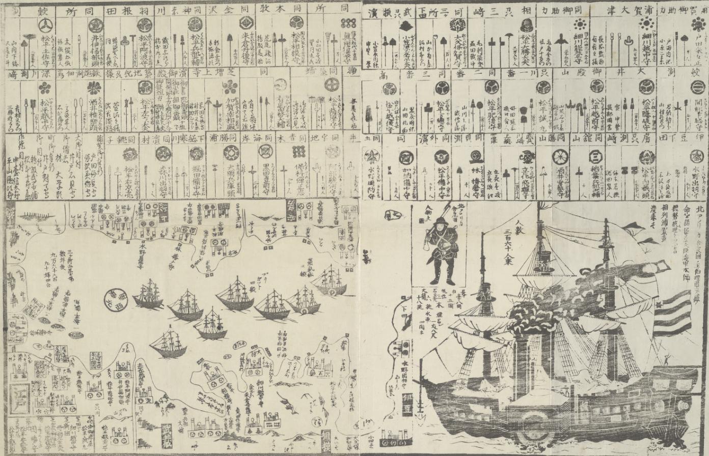 Estampe japonaise représentant les navires noirs du commodore Perry en 1854